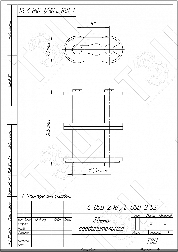 Звено соединительное С-05B-2 RF / C-05B-2 SS