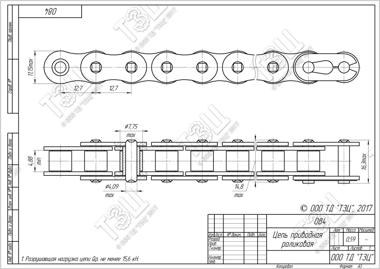 Цепь 084