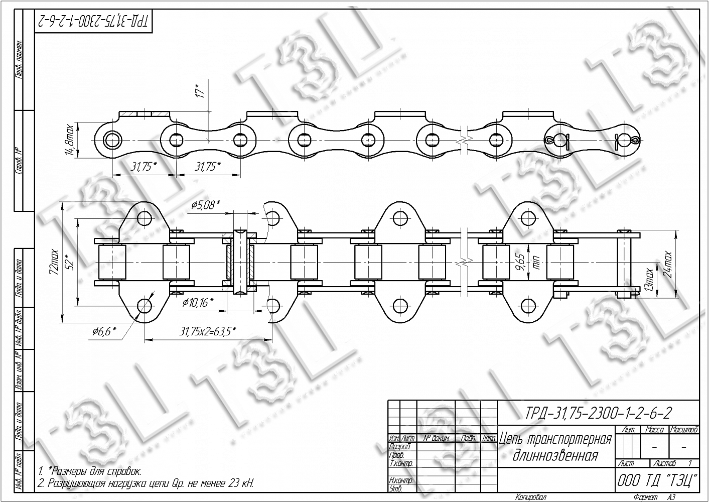 Цель ТРД-31,75-2300-1-2-6-2