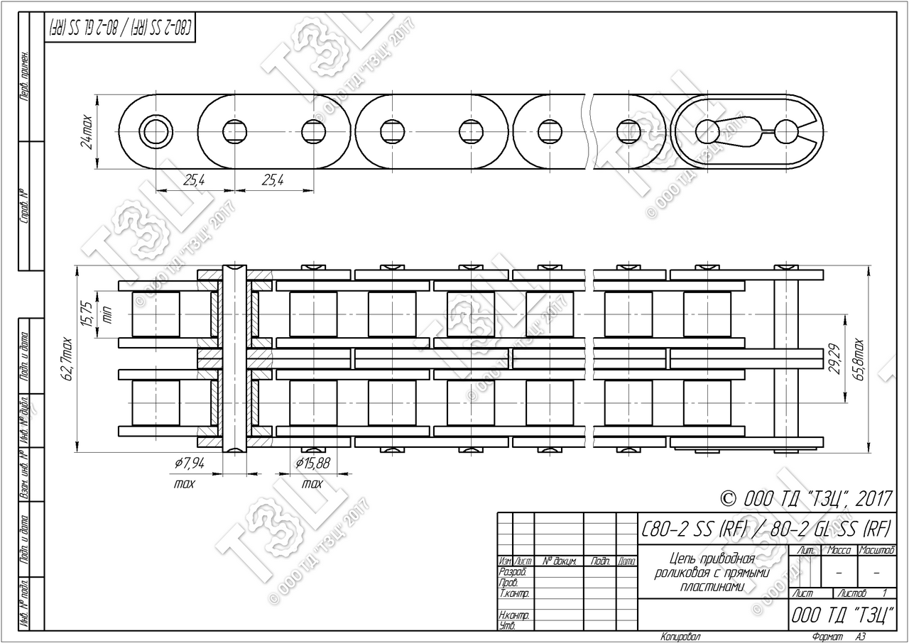 Двухрядные цепи - ANSI цепь c80-2 ss (rf) / 80-2 gl ss (rf)