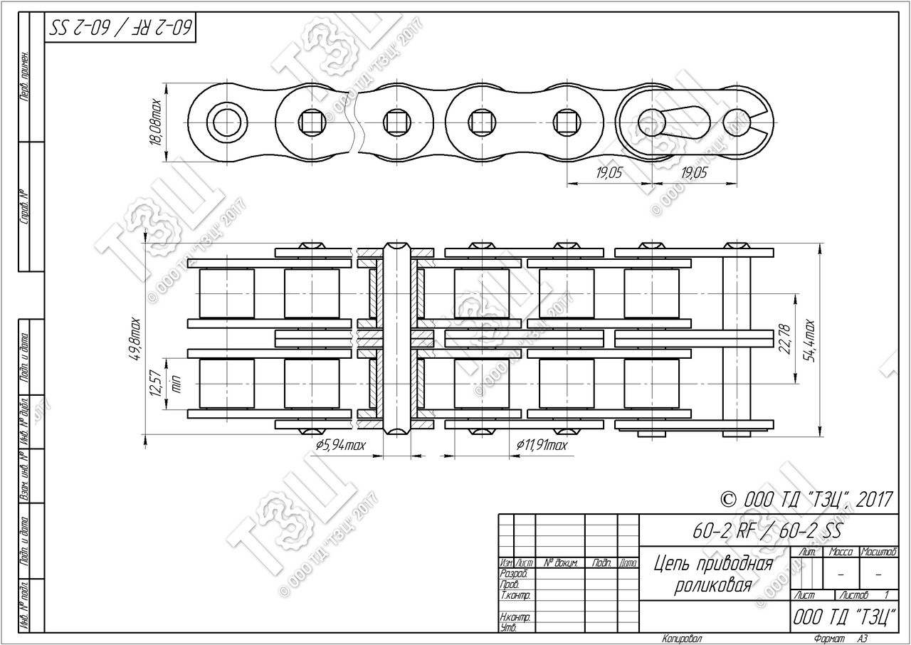 Двухрядные цепи - ANSI цепь 60-2 rf / 60-2 ss