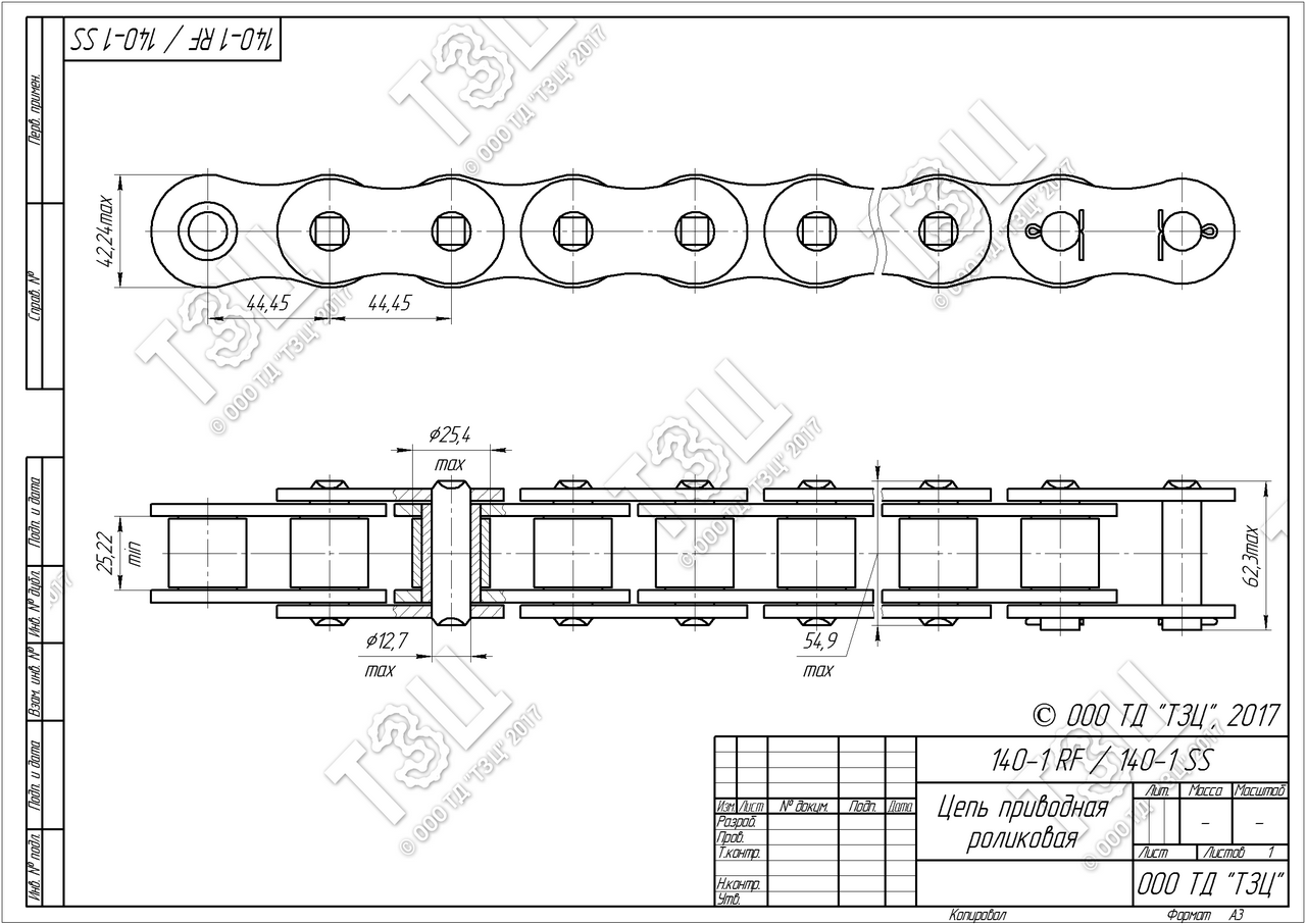 Однорядные цепи цепь 140-1 rf / 140-1 ss