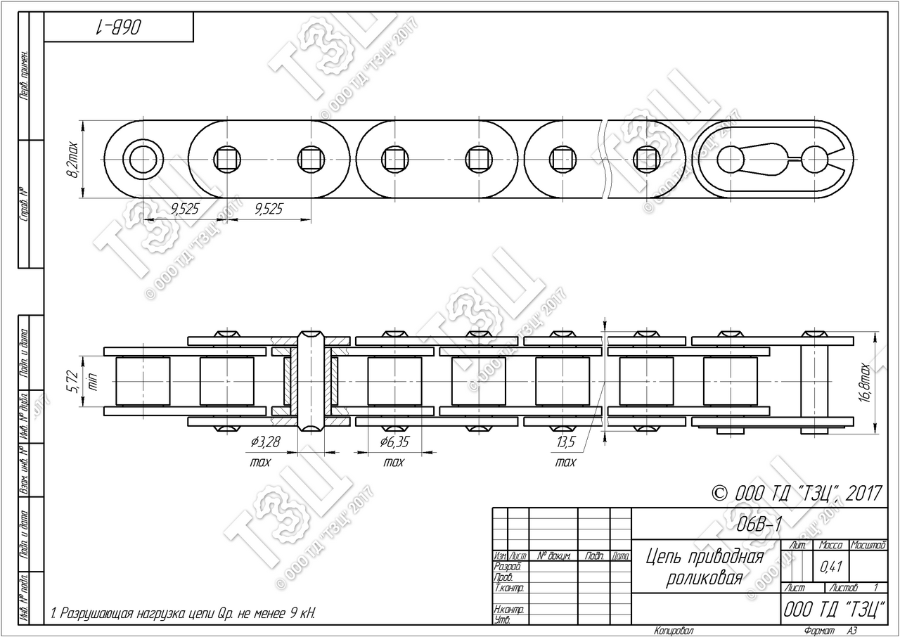 Цепь 06B-1