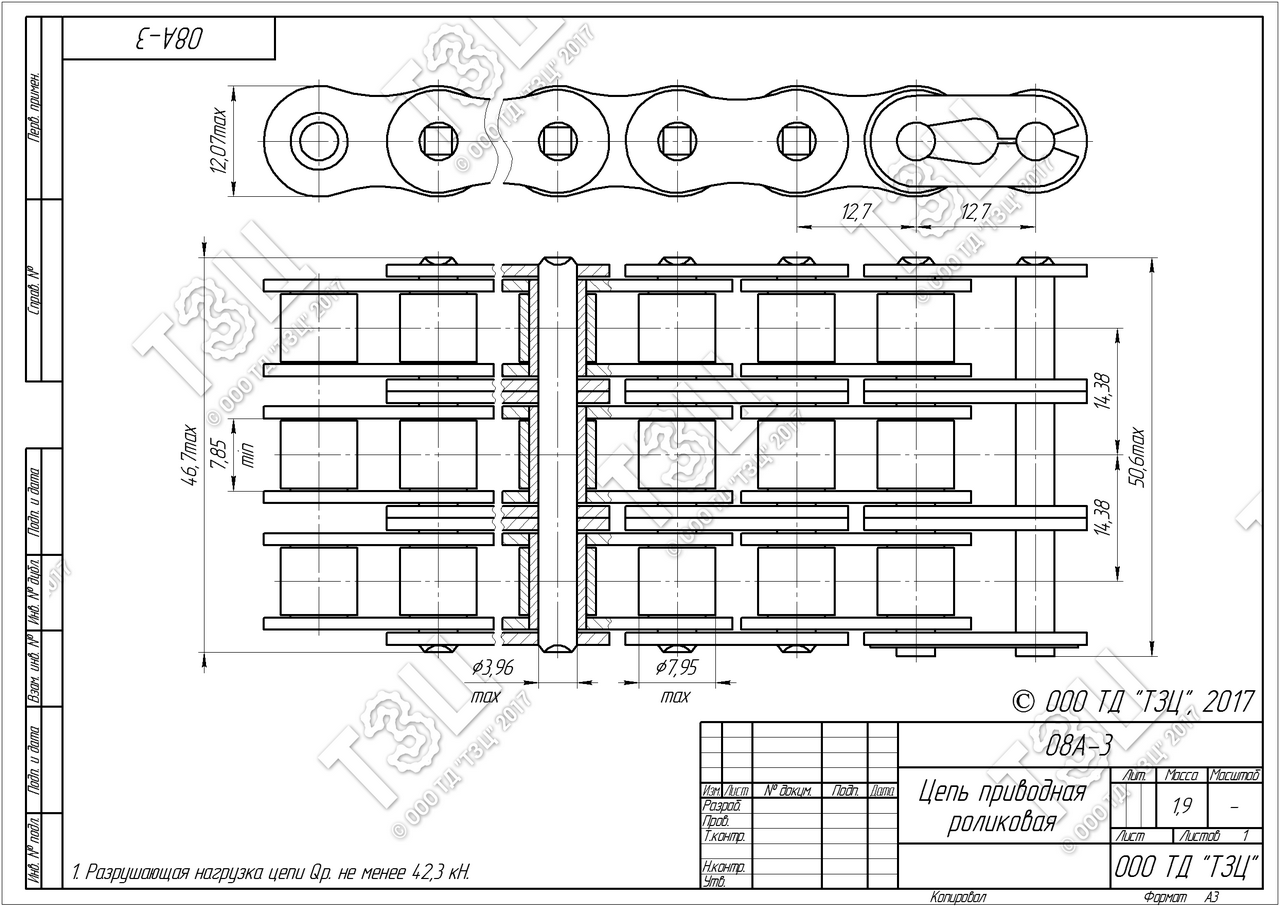 Цепь 08A-3