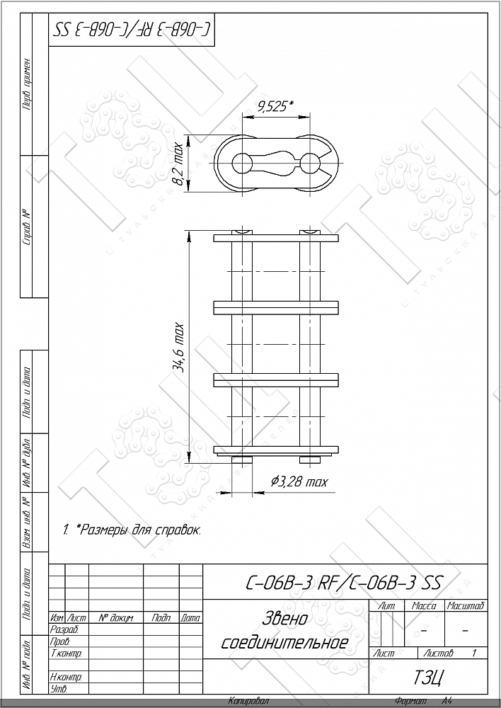 Звено соединительное С-06B-3 RF / C-06B-3 SS