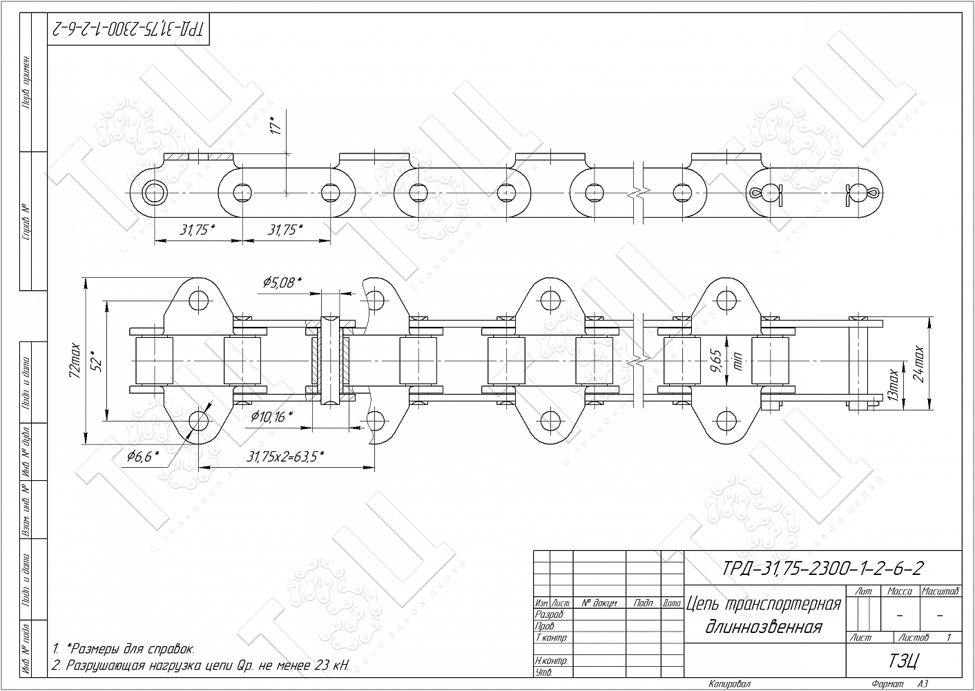 Цель ТРД-31,75-2300-1-2-6-2 прямая пластина