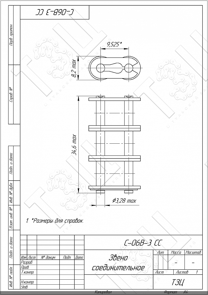 Звено соединительное С-06B-3 CC