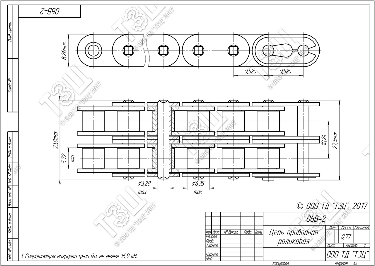 Цепь 06B-2