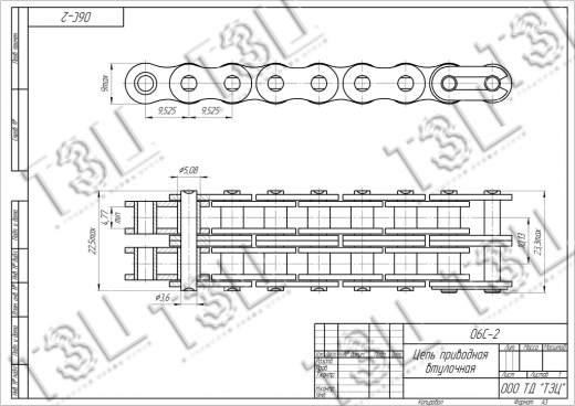 Цепь 06C-2
