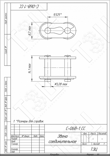 Звено соединительное С-06B-1 CC