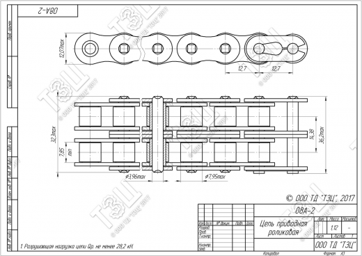 Цепь 08A-2