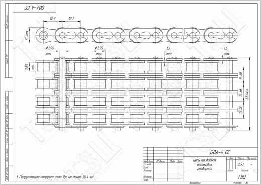 Цепь 08A-4 CC