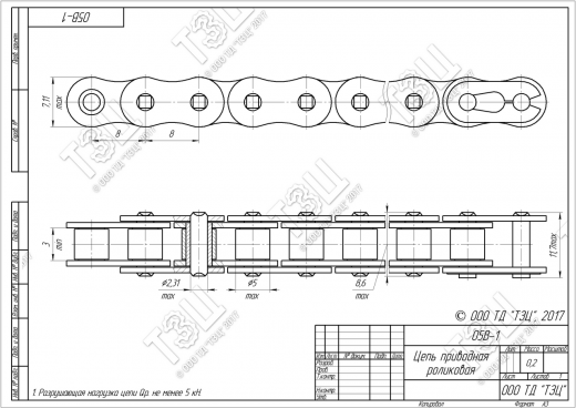 Цепь 05B-1