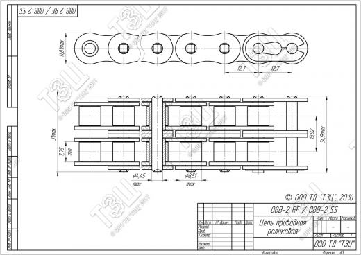 Цепь 08B-2 RF / 08B-2 SS