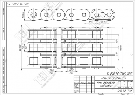 Цепь 08B-3 RF / 08B-3 SS