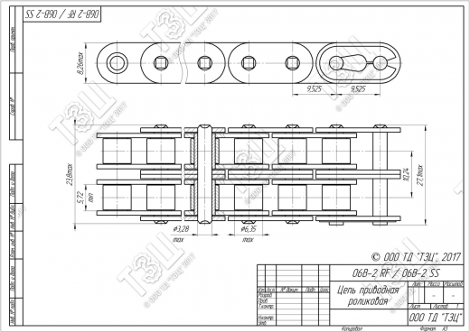 Цепь 06B-2 RF / 06B-2 SS