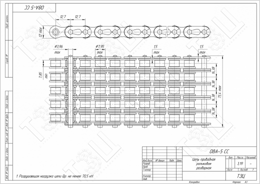 Цепь 08A-5 CC