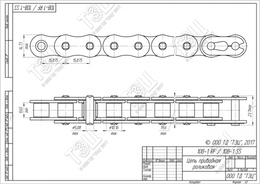 Цепь 10B-1 RF / 10B-1 SS