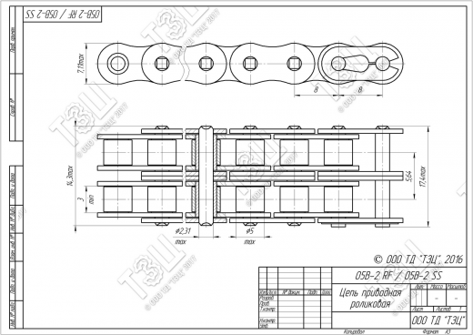 Цепь 05B-2 RF / 05B-2 SS