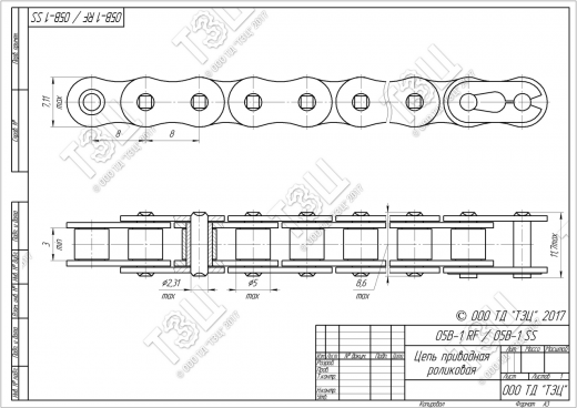 Цепь 05B-1 RF / 05B-1 SS