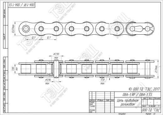 Цепь 08A-1 RF / 08A-1 SS