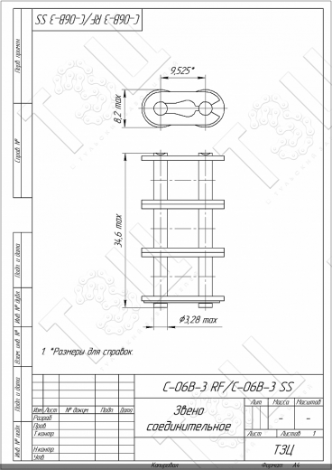 Звено соединительное С-06B-3 RF / C-06B-3 SS