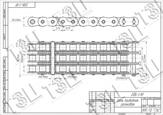 Цепь 20B-3 RF / 20B-3 SS