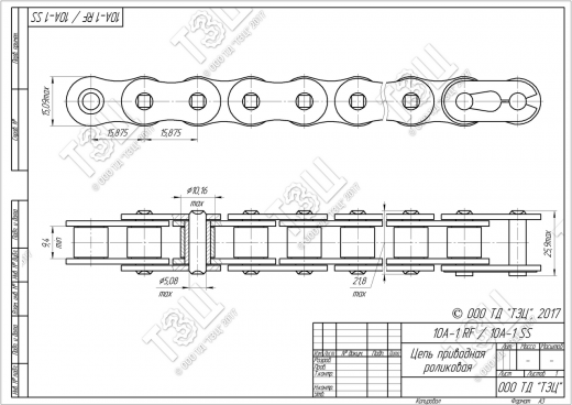 Цепь 10A-1 RF / 10A-1 SS